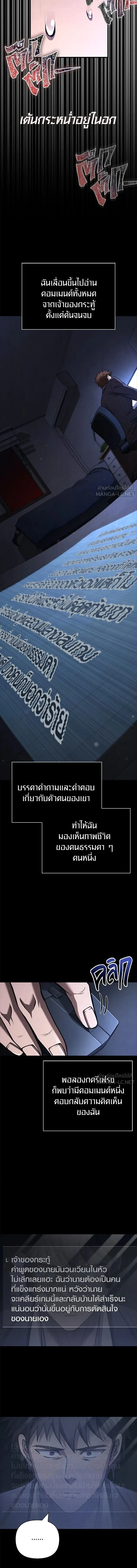 Surviving The Game as a Barbarian - เอาชีวิตรอดในเกมในฐานะคนเถื่อน - หน้า 8
