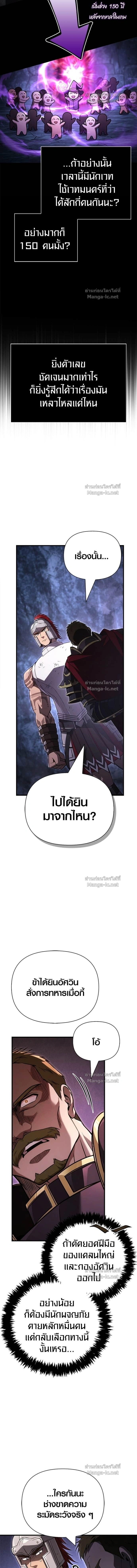 Surviving The Game as a Barbarian - เอาชีวิตรอดในเกมในฐานะคนเถื่อน - หน้า 2