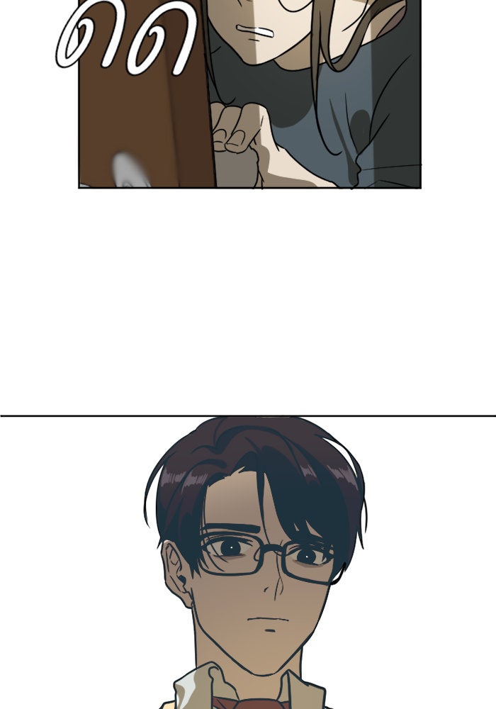 ช่วยเปลี่ยนฉันที - หน้า 14
