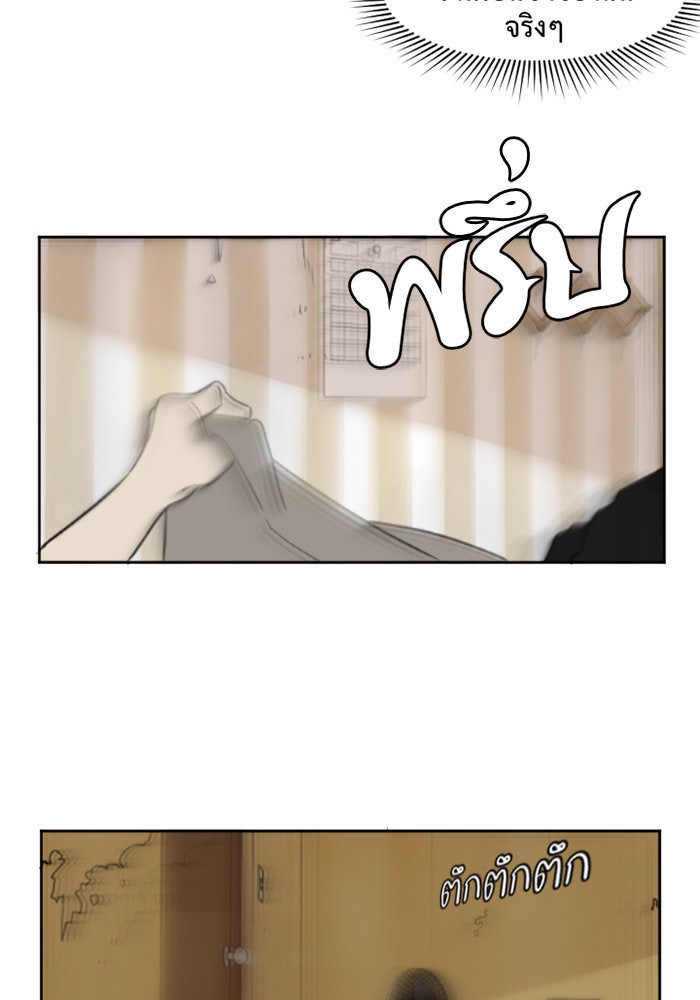 ช่วยเปลี่ยนฉันที - หน้า 3