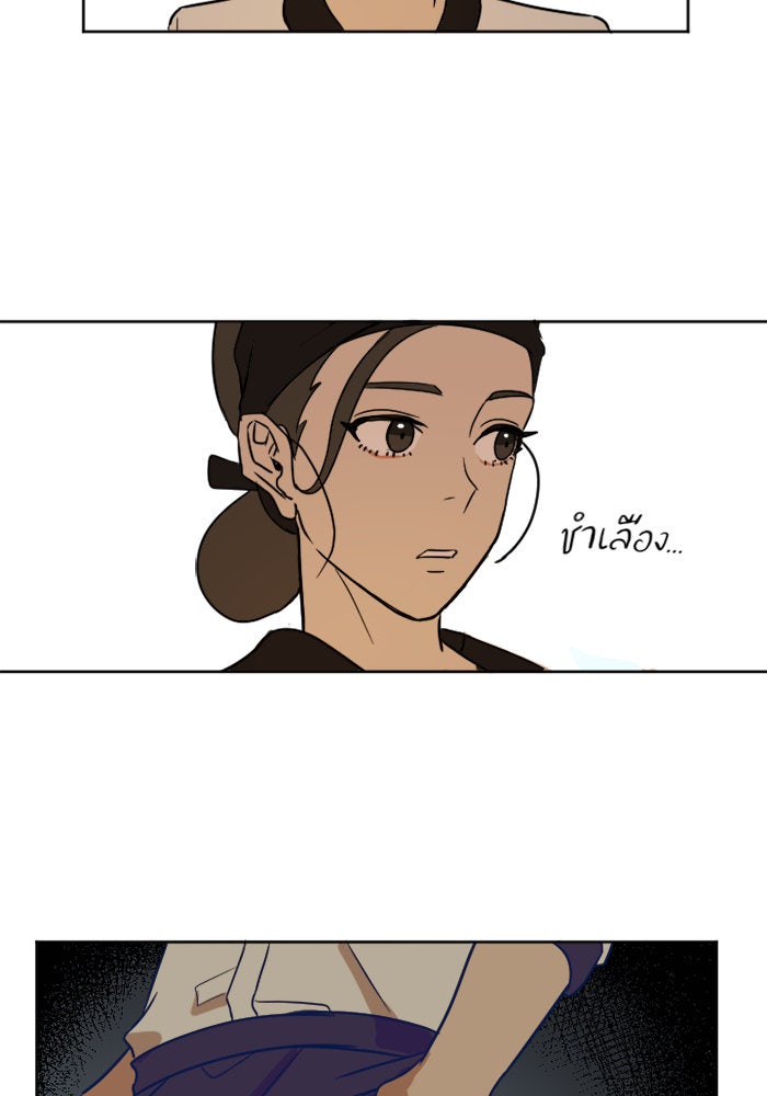 ช่วยเปลี่ยนฉันที - หน้า 63