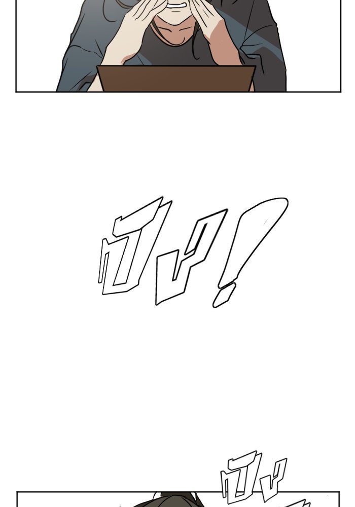 ช่วยเปลี่ยนฉันที - หน้า 7