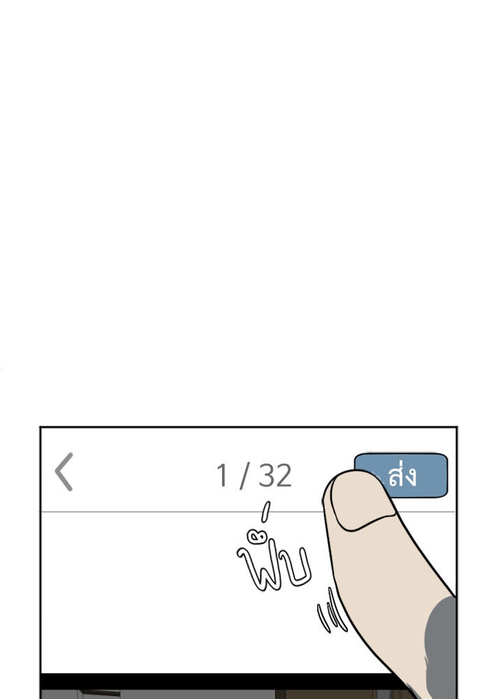 ช่วยเปลี่ยนฉันที - หน้า 97