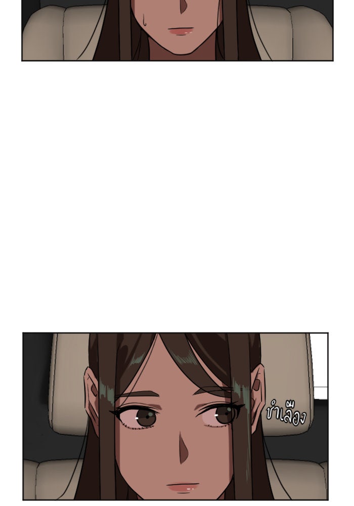 ช่วยเปลี่ยนฉันที - หน้า 71