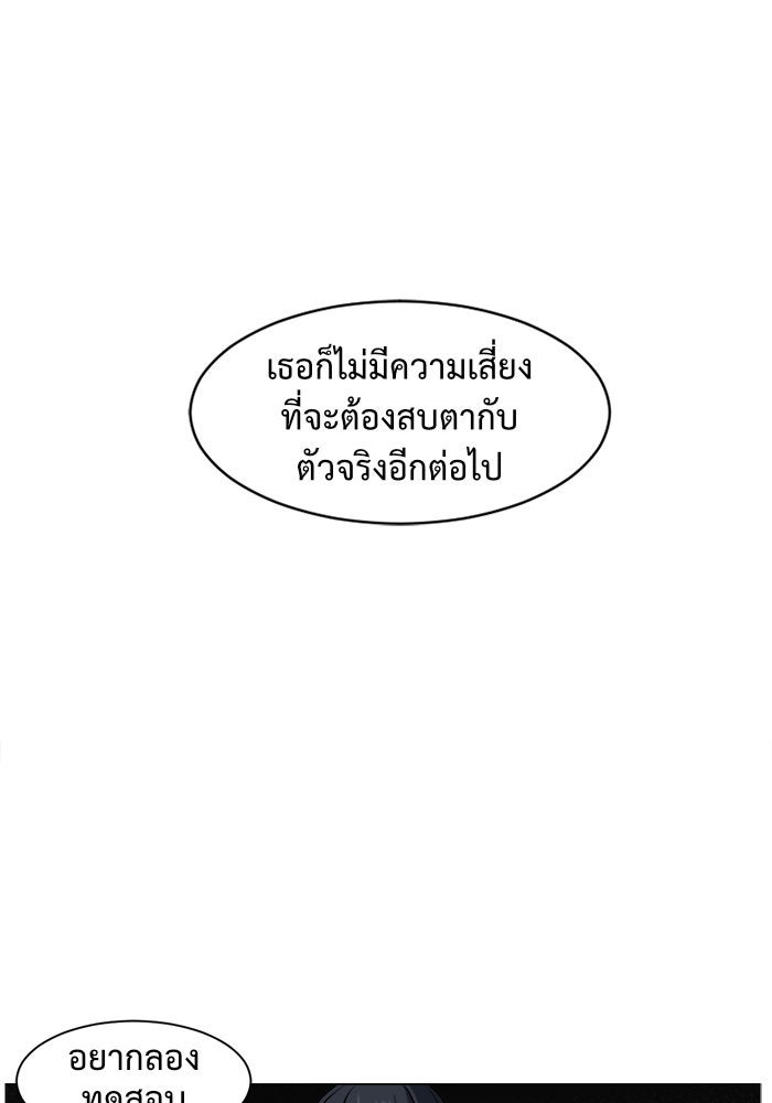 ช่วยเปลี่ยนฉันที - หน้า 3