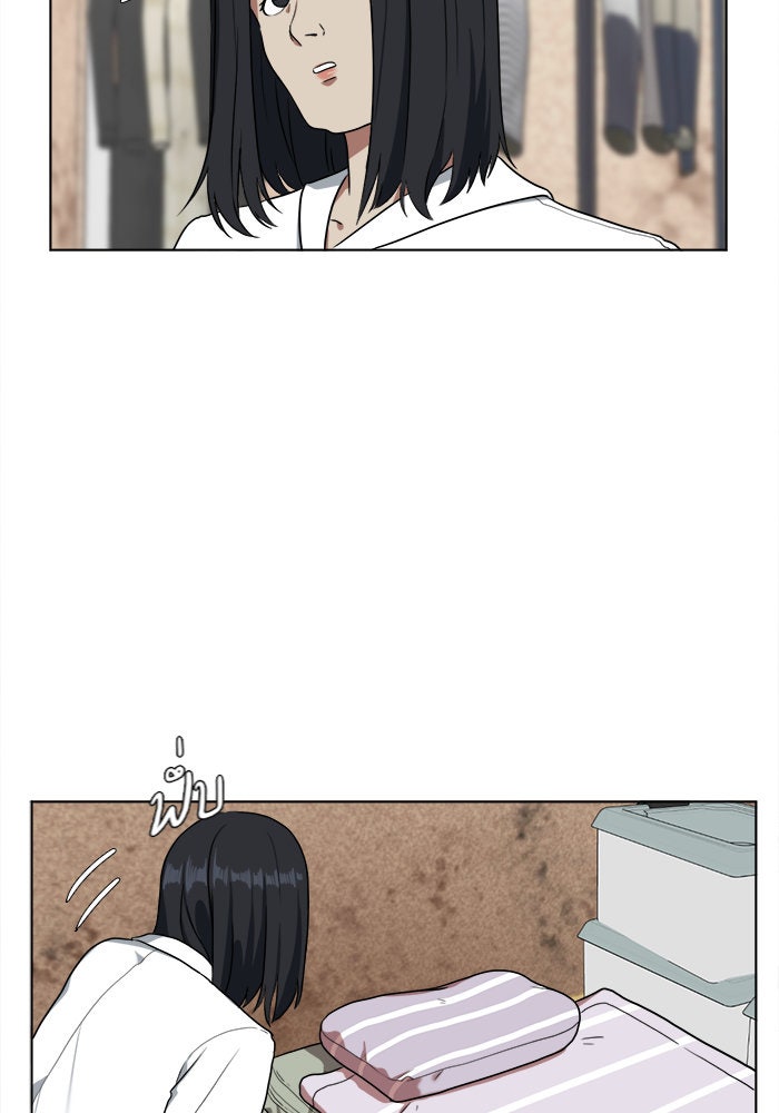 ช่วยเปลี่ยนฉันที - หน้า 32