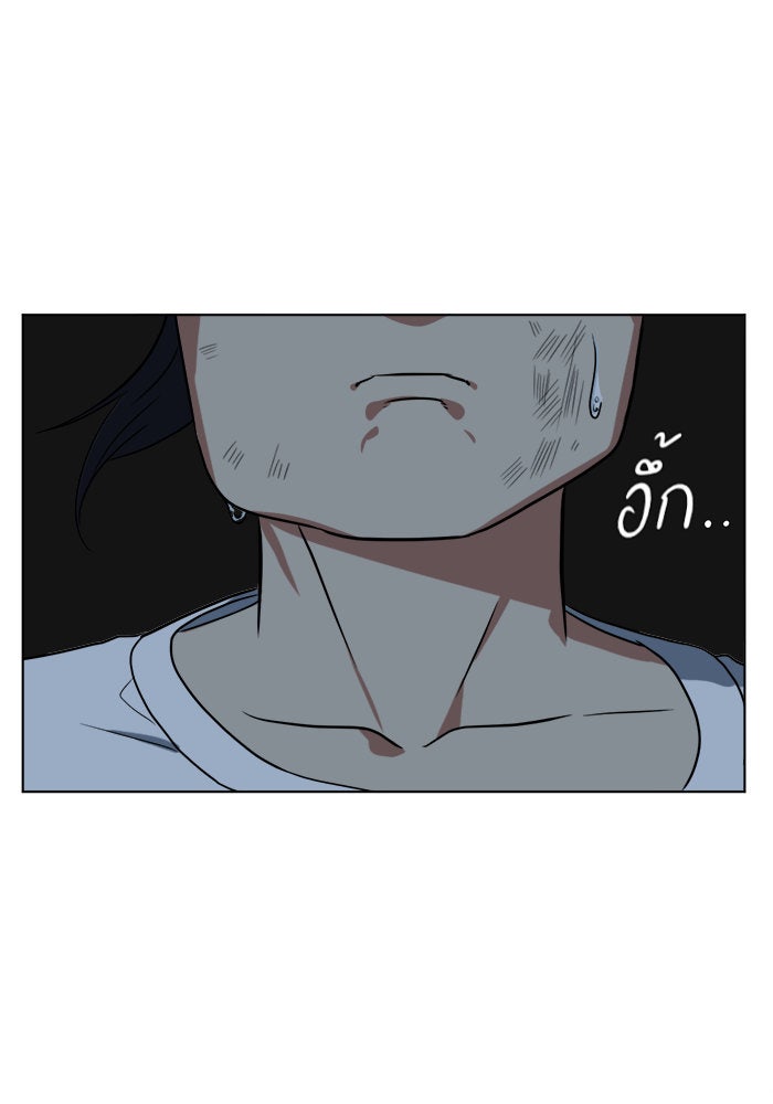 ช่วยเปลี่ยนฉันที - หน้า 5