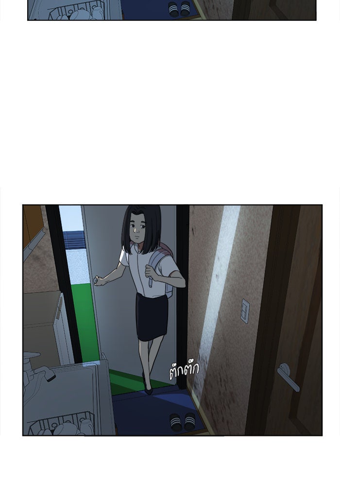 ช่วยเปลี่ยนฉันที - หน้า 85