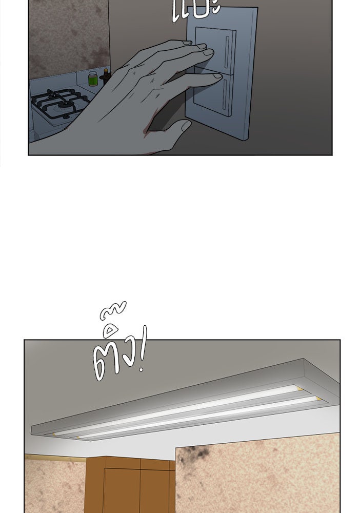 ช่วยเปลี่ยนฉันที - หน้า 87