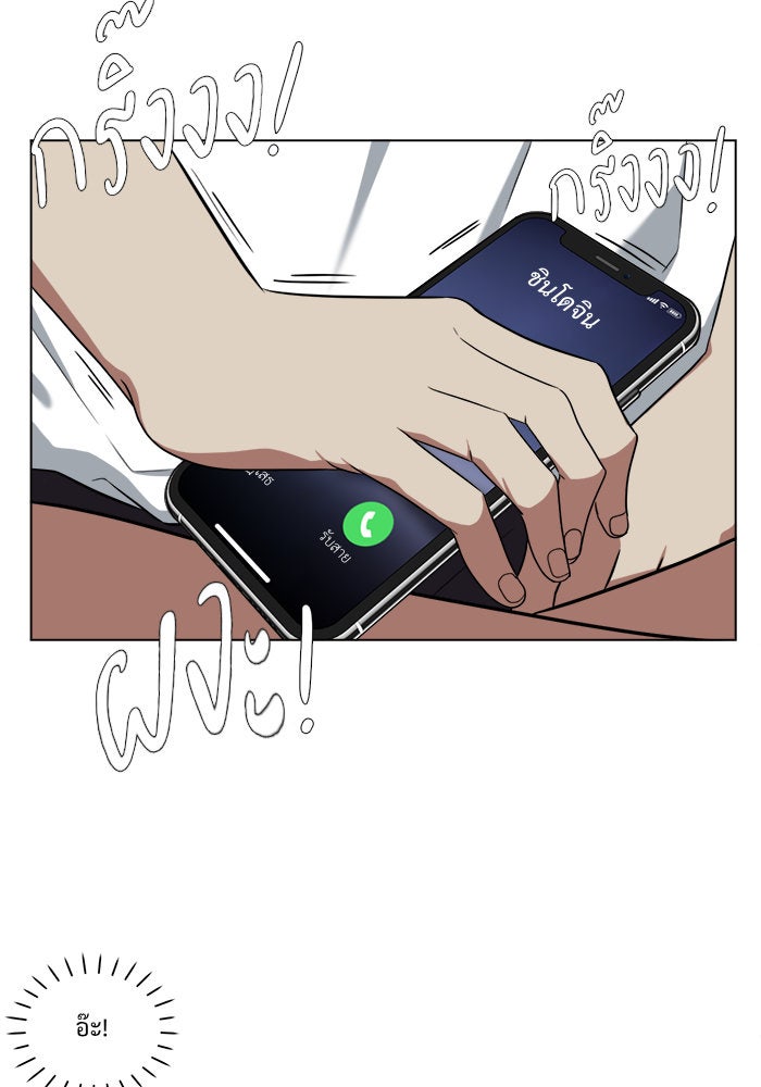 ช่วยเปลี่ยนฉันที - หน้า 3
