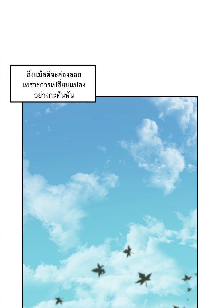 ช่วยเปลี่ยนฉันที - หน้า 32