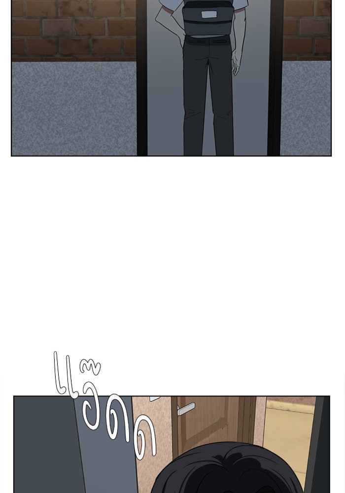 ช่วยเปลี่ยนฉันที - หน้า 7