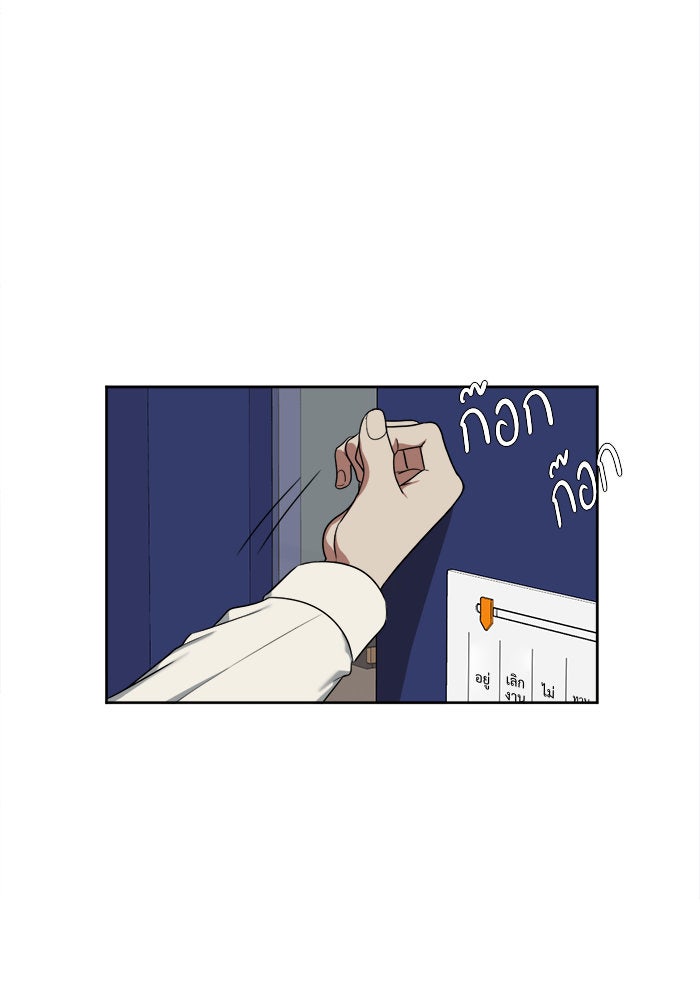 ช่วยเปลี่ยนฉันที - หน้า 3