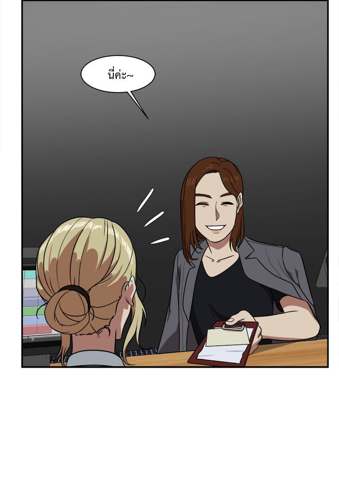 ช่วยเปลี่ยนฉันที - หน้า 39