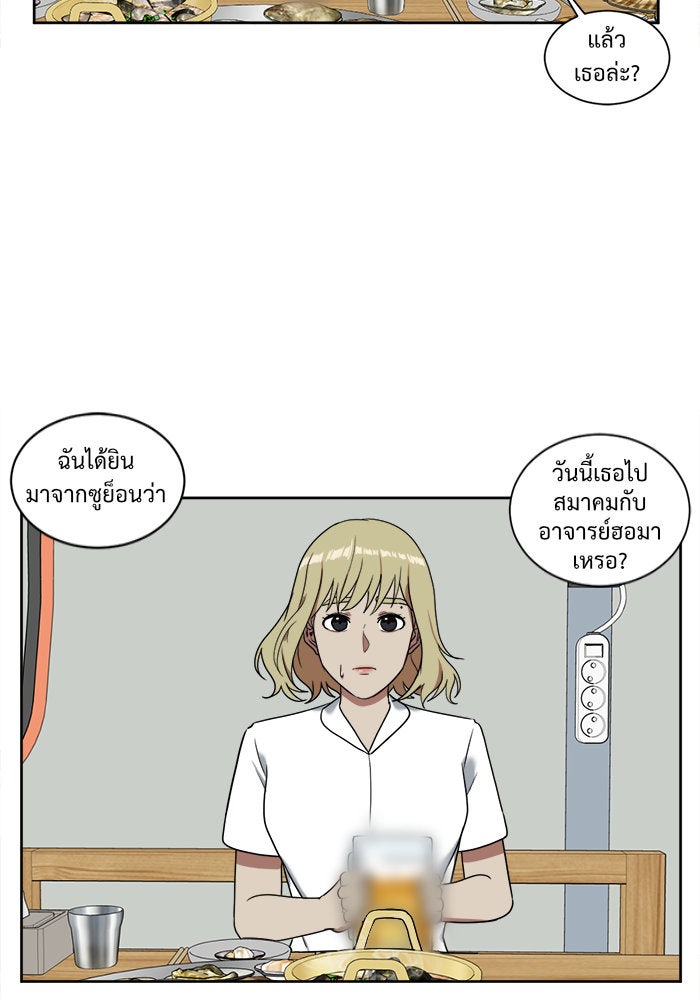 ช่วยเปลี่ยนฉันที - หน้า 39