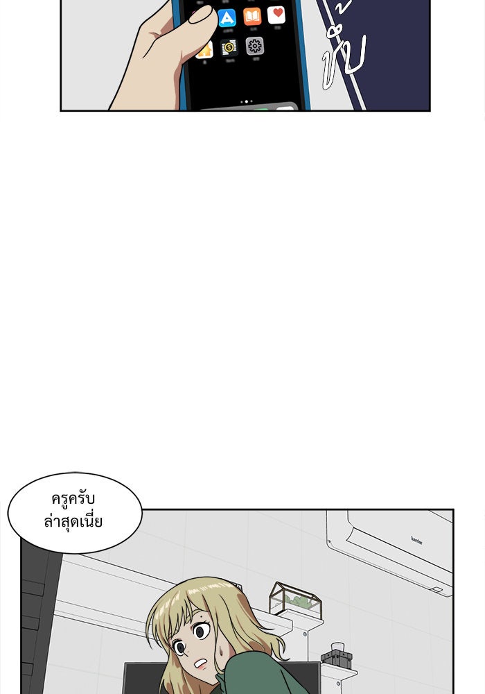 ช่วยเปลี่ยนฉันที - หน้า 97