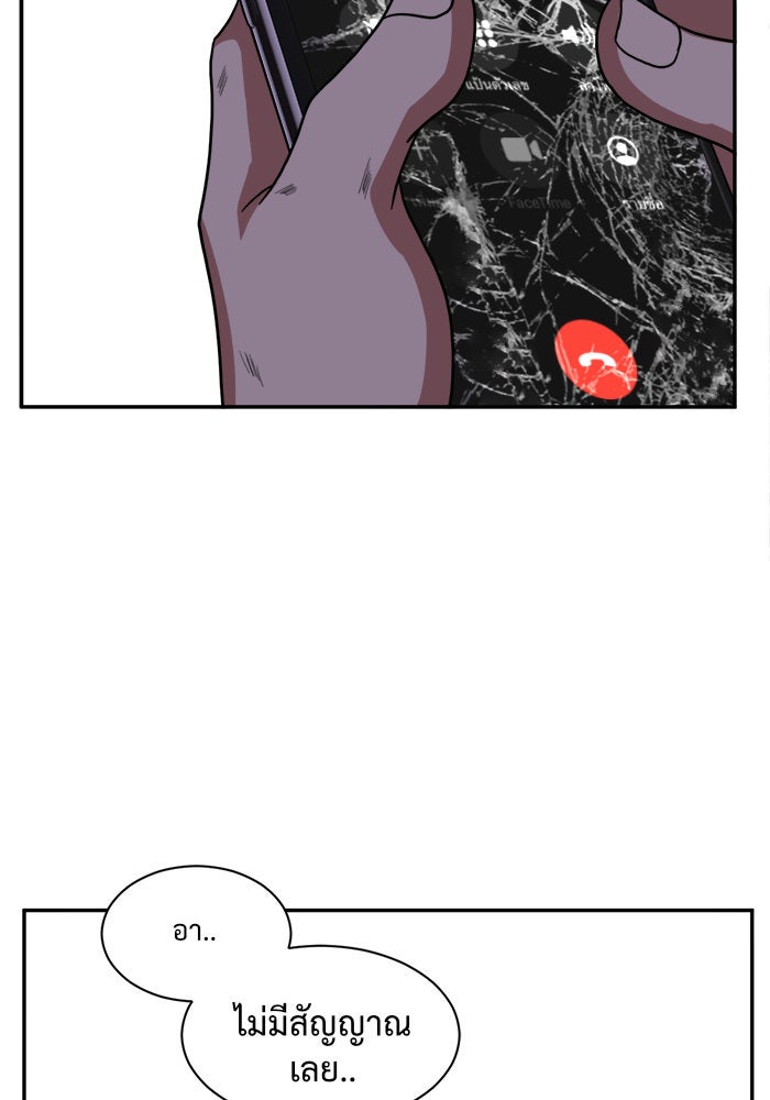ช่วยเปลี่ยนฉันที - หน้า 3
