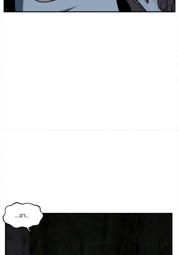ช่วยเปลี่ยนฉันที - หน้า 71