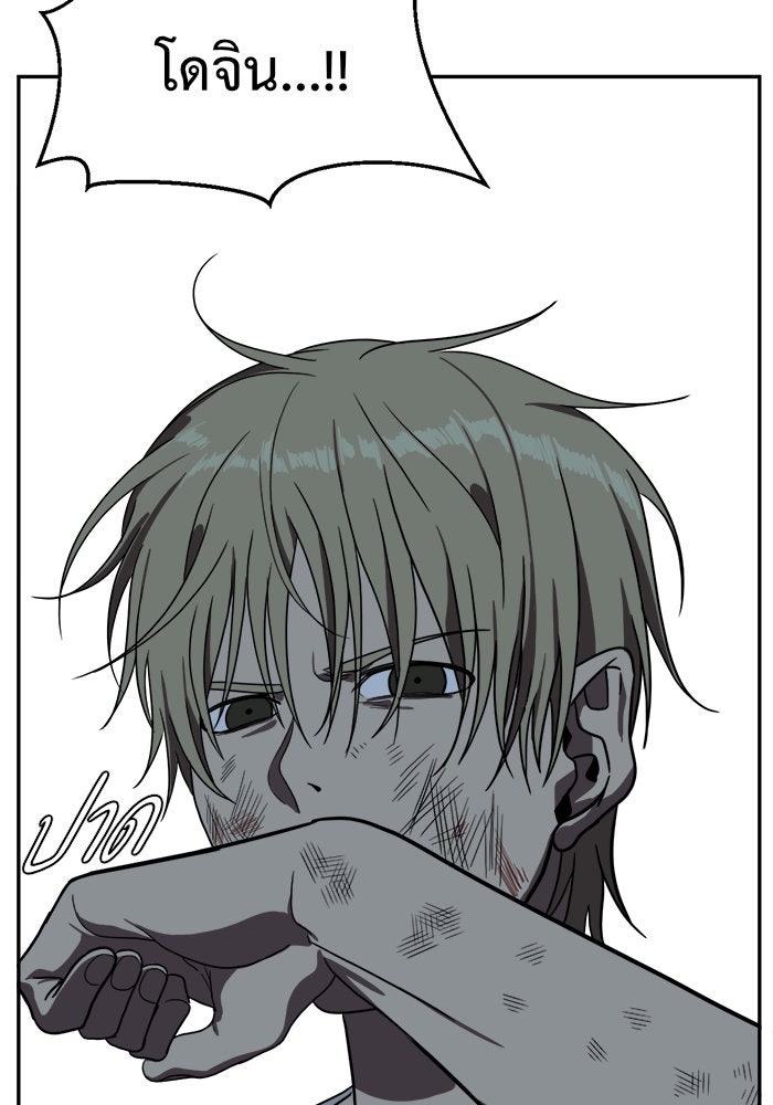 ช่วยเปลี่ยนฉันที - หน้า 4