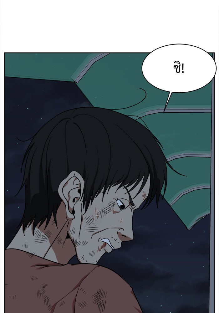 ช่วยเปลี่ยนฉันที - หน้า 136