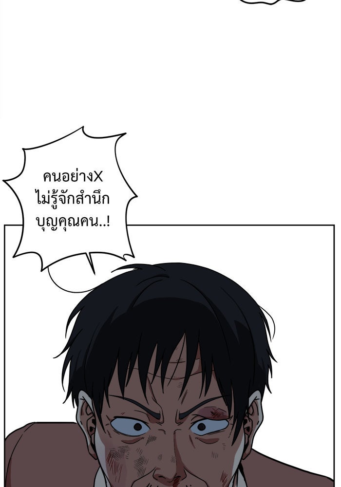 ช่วยเปลี่ยนฉันที - หน้า 32