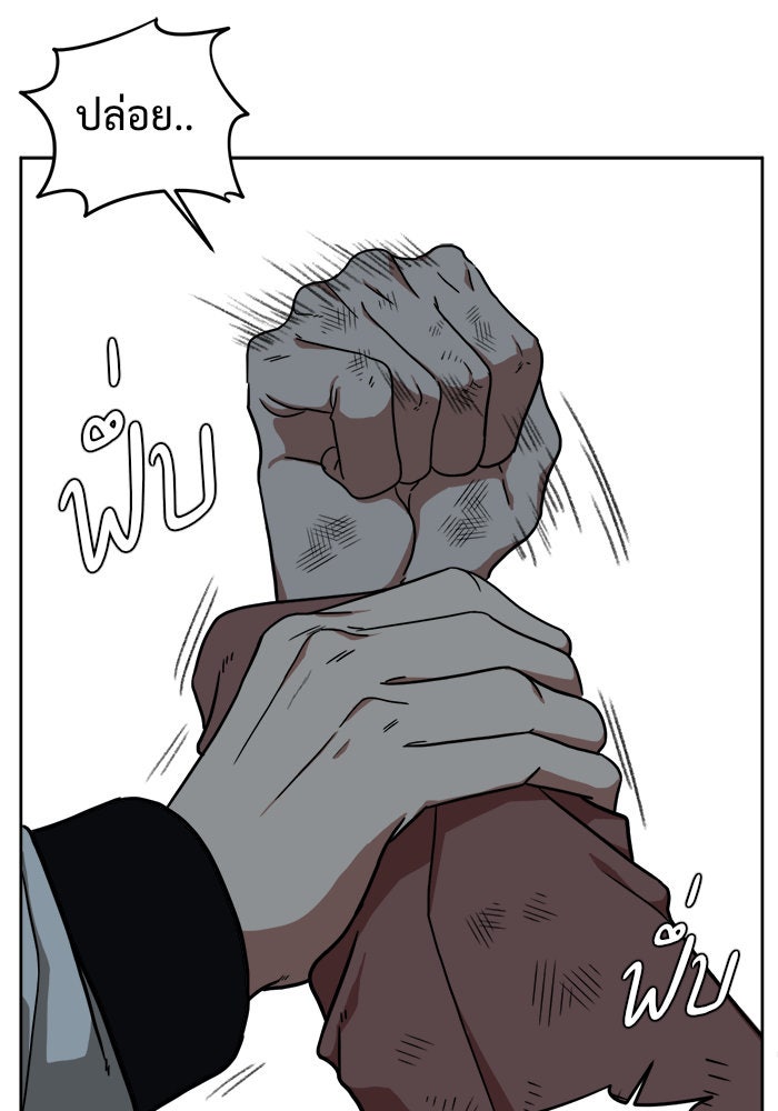 ช่วยเปลี่ยนฉันที - หน้า 71