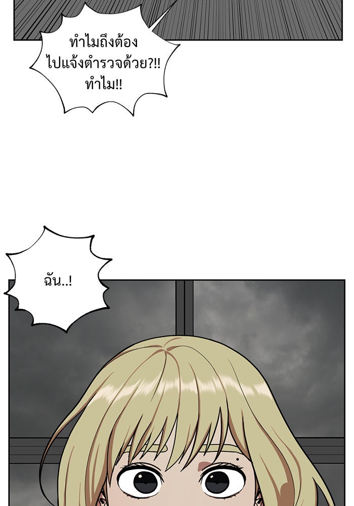 ช่วยเปลี่ยนฉันที - หน้า 39