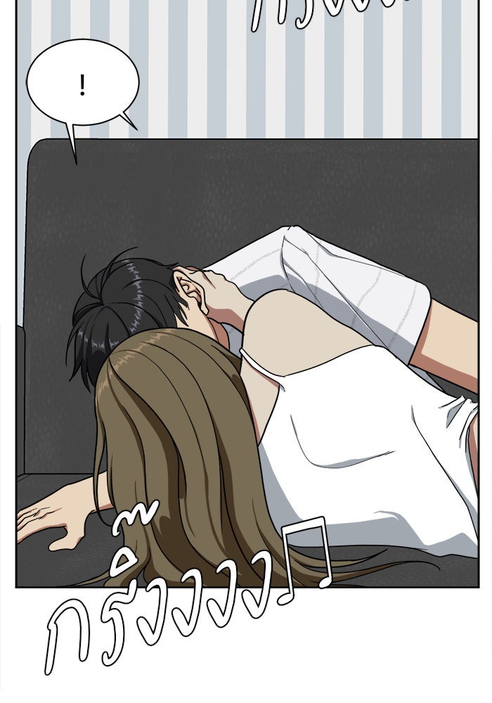 ช่วยเปลี่ยนฉันที - หน้า 116