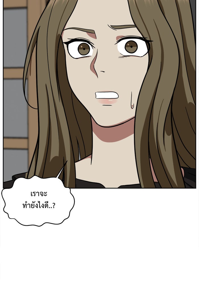 ช่วยเปลี่ยนฉันที - หน้า 3