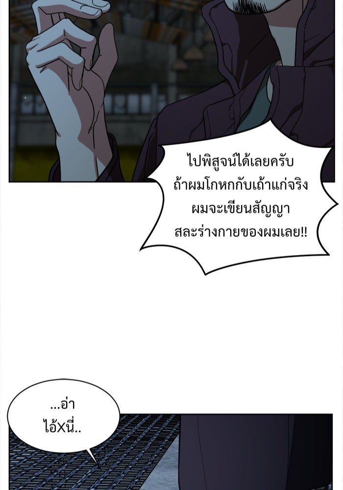 ช่วยเปลี่ยนฉันที - หน้า 4