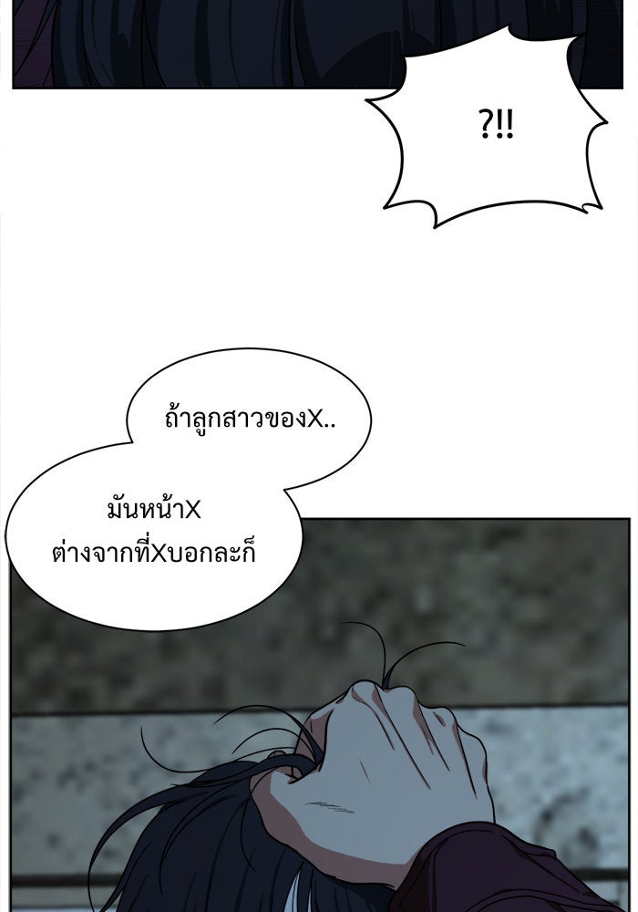 ช่วยเปลี่ยนฉันที - หน้า 7
