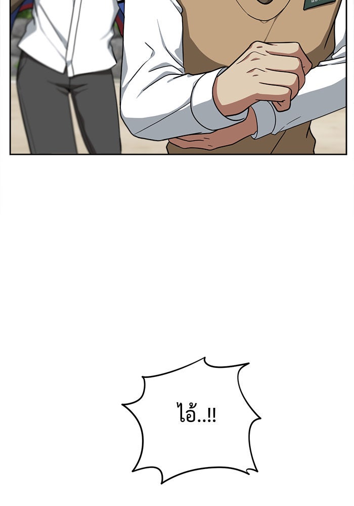 ช่วยเปลี่ยนฉันที - หน้า 136
