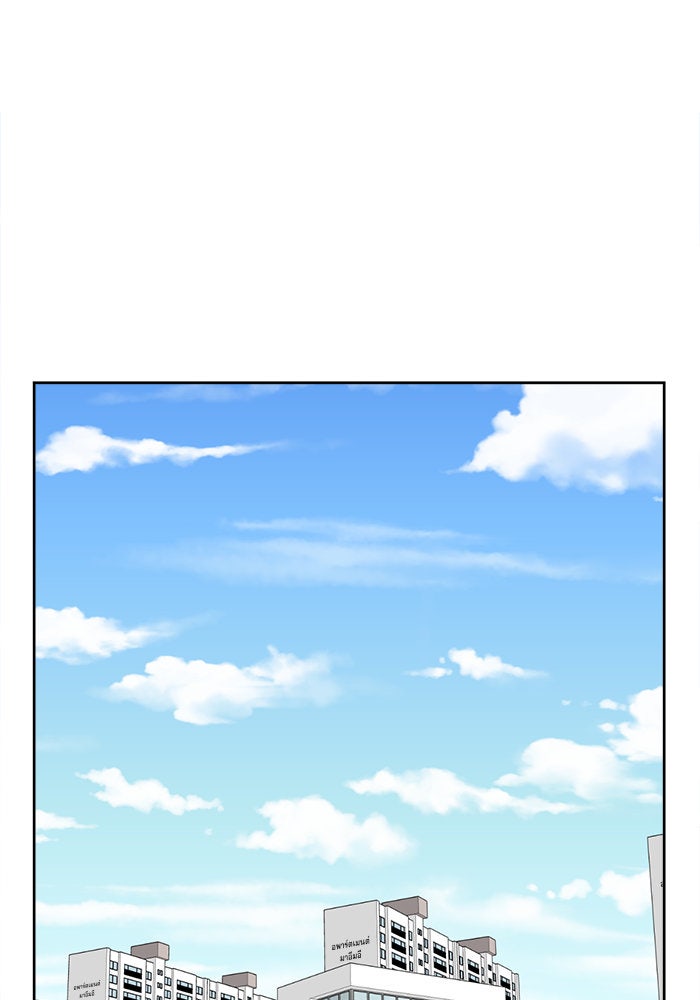 ช่วยเปลี่ยนฉันที - หน้า 97