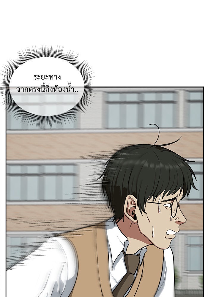 ช่วยเปลี่ยนฉันที - หน้า 1