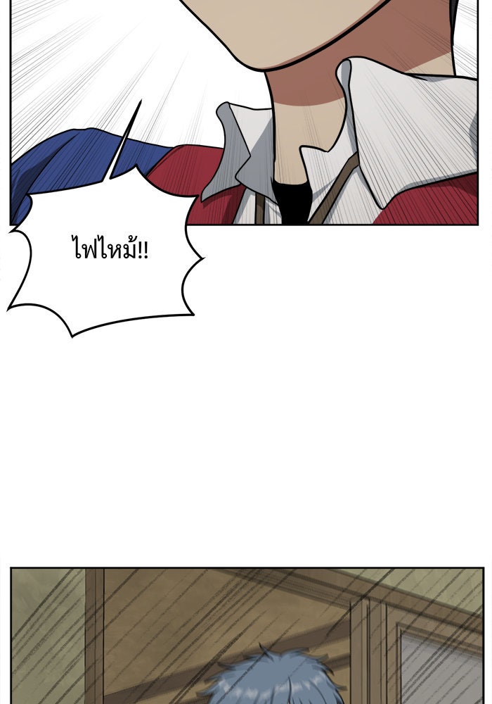 ช่วยเปลี่ยนฉันที - หน้า 147