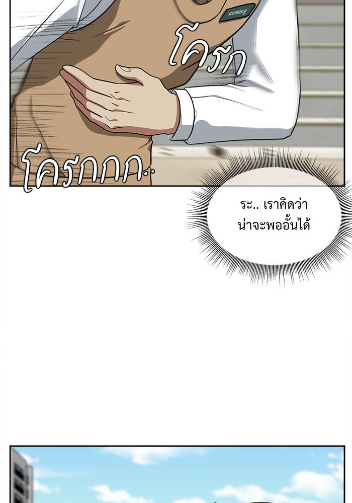 ช่วยเปลี่ยนฉันที - หน้า 2