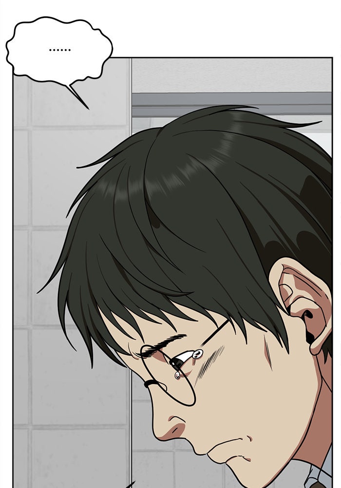 ช่วยเปลี่ยนฉันที - หน้า 29