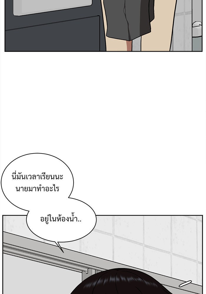 ช่วยเปลี่ยนฉันที - หน้า 40
