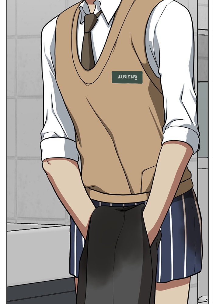 ช่วยเปลี่ยนฉันที - หน้า 48