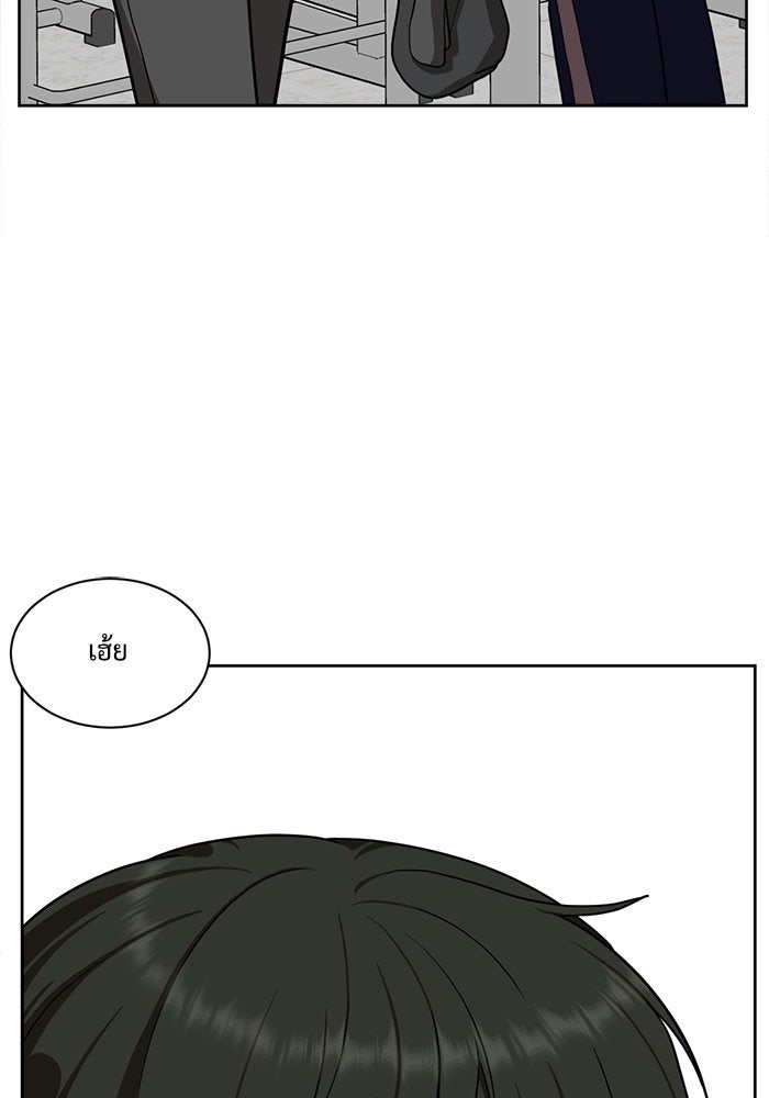 ช่วยเปลี่ยนฉันที - หน้า 64