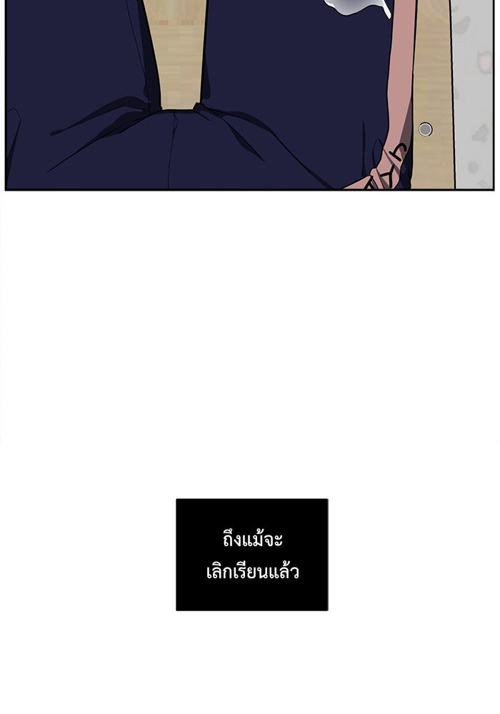 ช่วยเปลี่ยนฉันที - หน้า 67