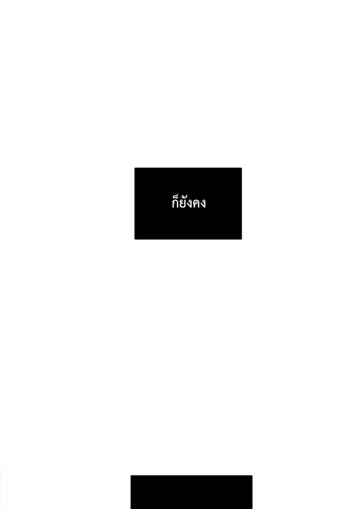 ช่วยเปลี่ยนฉันที - หน้า 68