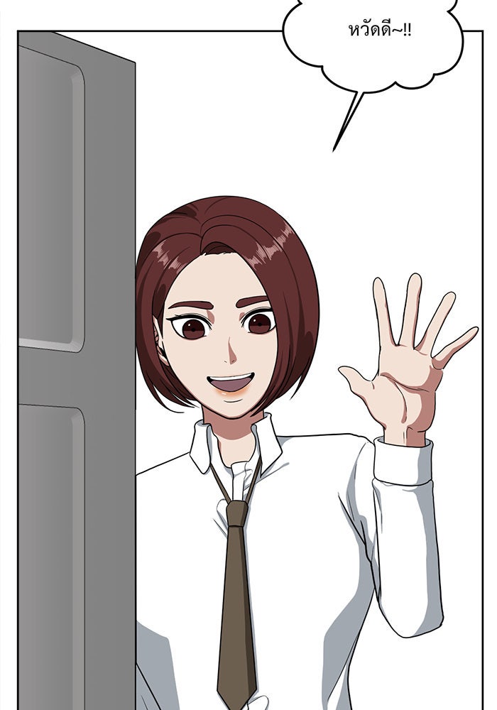 ช่วยเปลี่ยนฉันที - หน้า 84