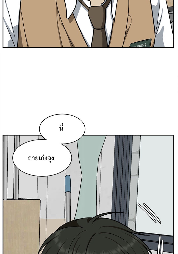 ช่วยเปลี่ยนฉันที - หน้า 2