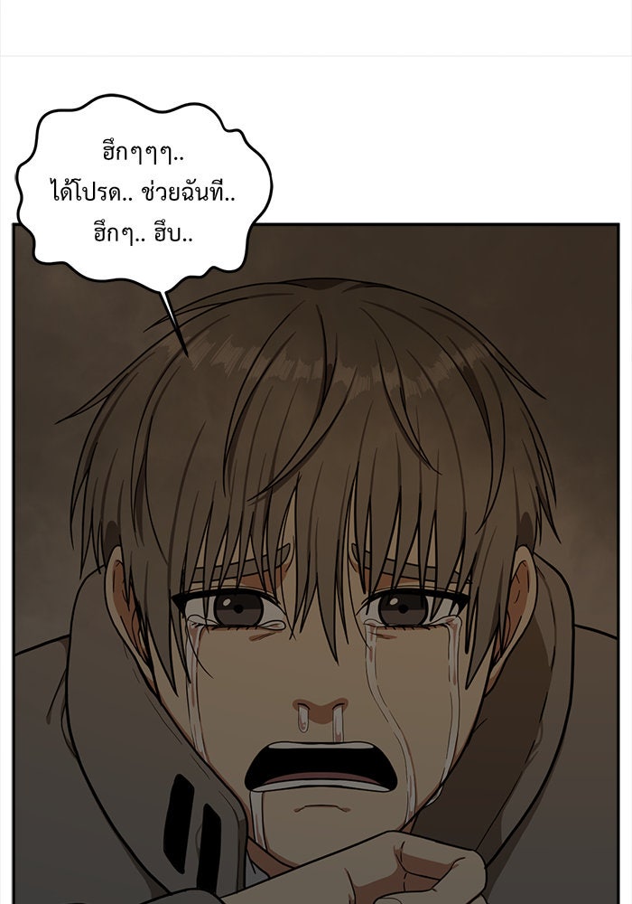 ช่วยเปลี่ยนฉันที - หน้า 116