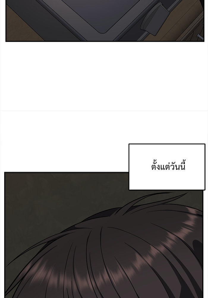 ช่วยเปลี่ยนฉันที - หน้า 2