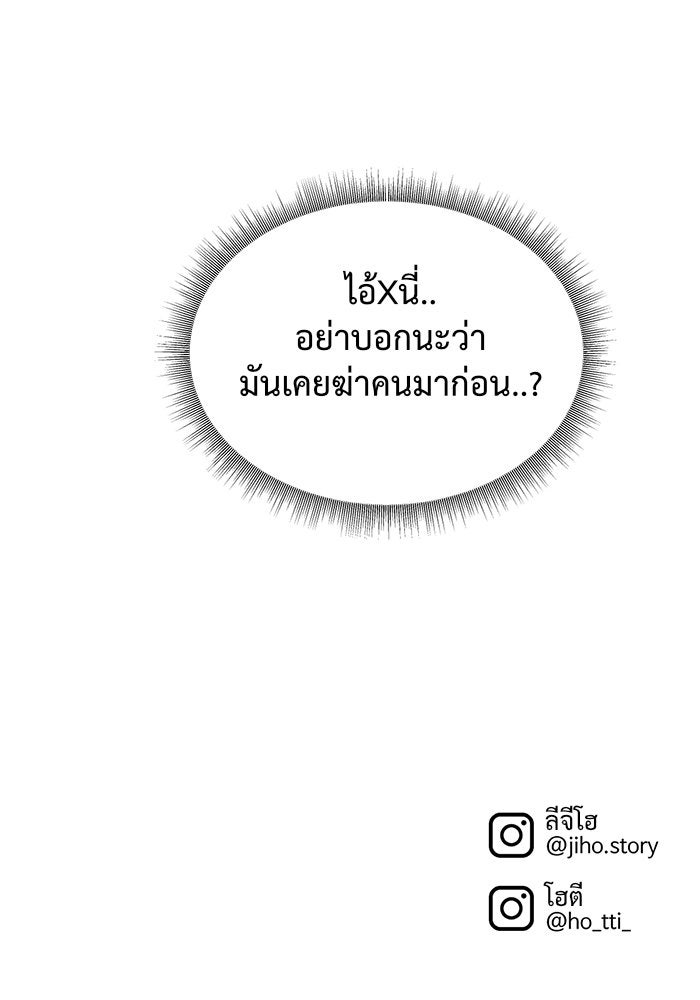 ช่วยเปลี่ยนฉันที - หน้า 151