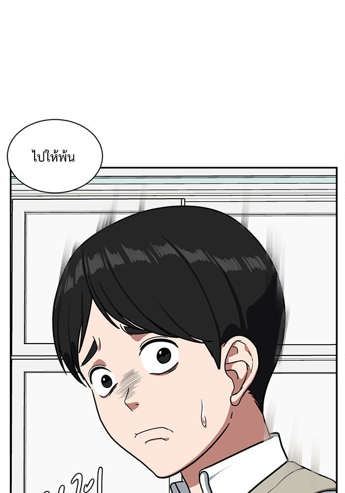 ช่วยเปลี่ยนฉันที - หน้า 33