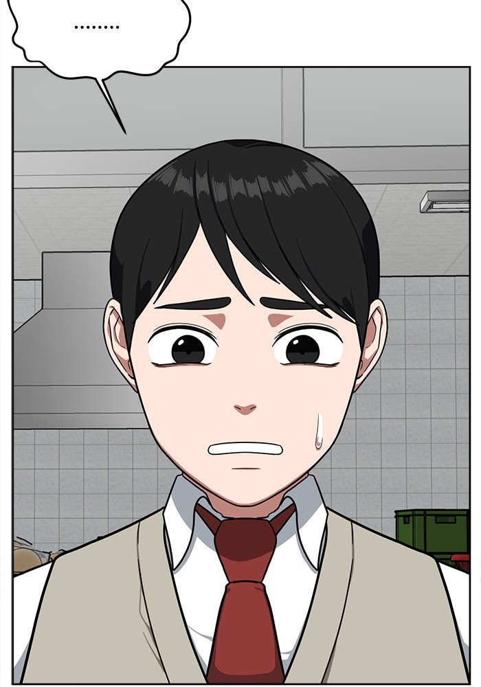 ช่วยเปลี่ยนฉันที - หน้า 71