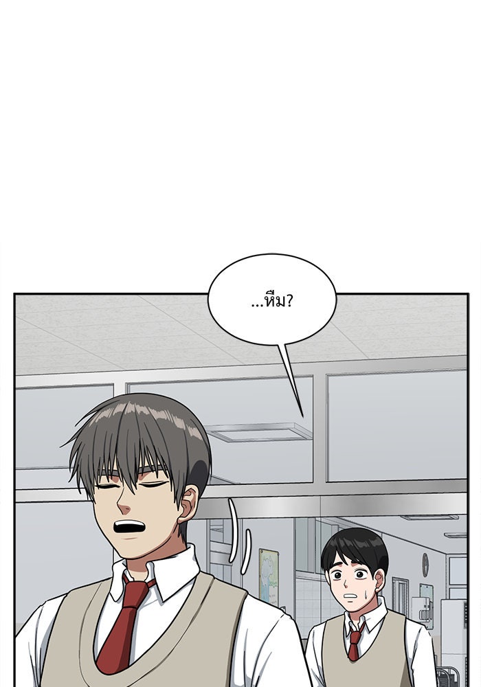ช่วยเปลี่ยนฉันที - หน้า 91